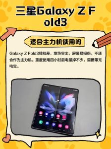 三星三折叠手机Z TriFold明天预售，顶配21999元，大屏体验升级