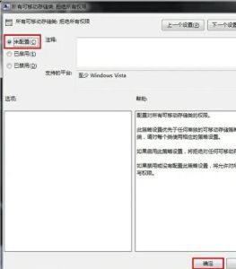 电脑拒绝访问u盘权限怎么解除，电脑U盘没权限怎么办？