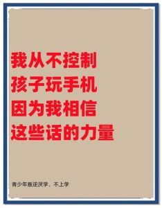 怎么让小孩戒掉手机瘾，孩子沉迷手机？试试这几招，比说教管用！